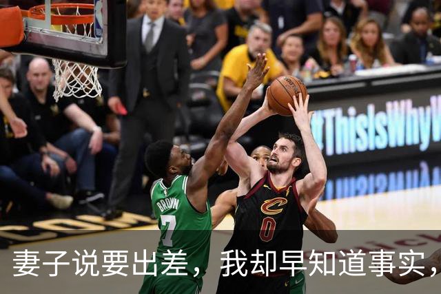 妻子说要出差，我却早知道事实，直接拨通电话：我知道你在情人家
